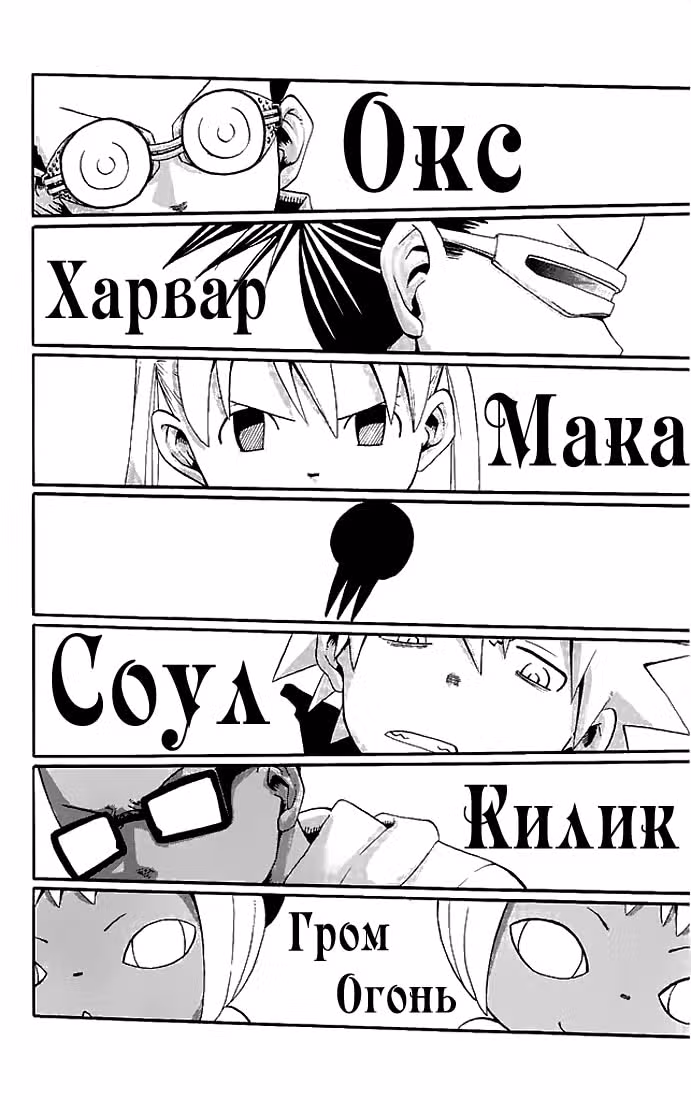 Пожиратель душ — Том 7 · Глава 46, страница 14