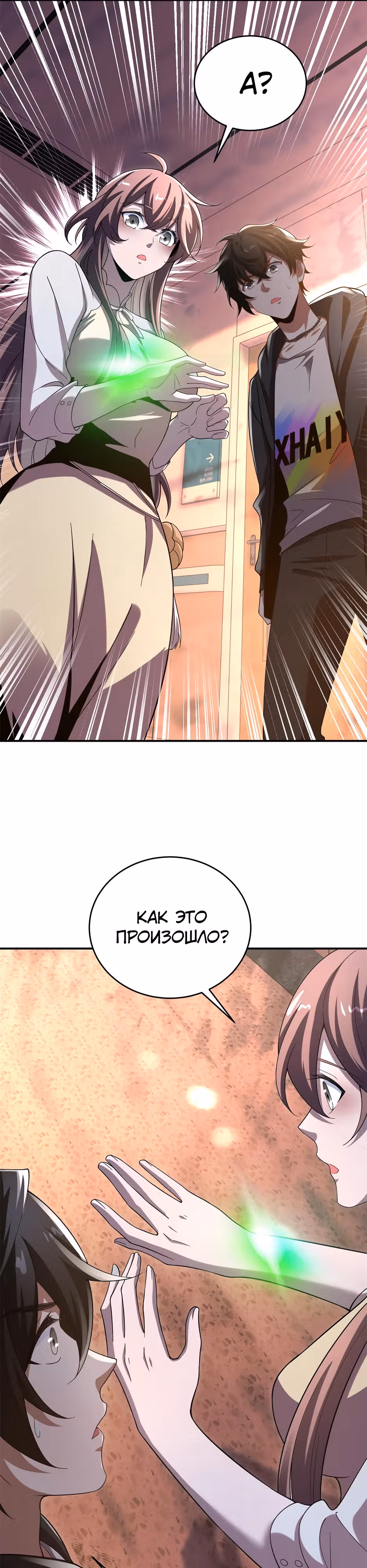 Я поднимаю уровень, чтобы спасти мир! — Том 1 · Глава 2, страница 30