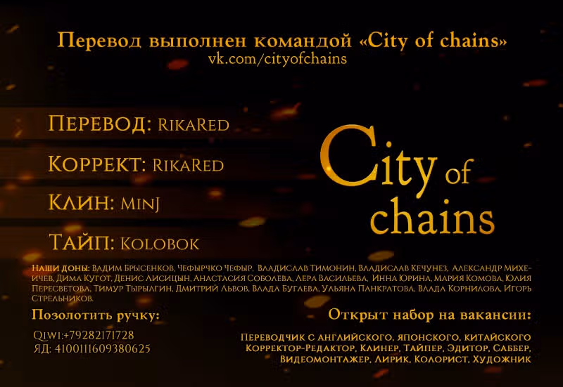 Бистро — Том 3 · Глава 20, страница 24