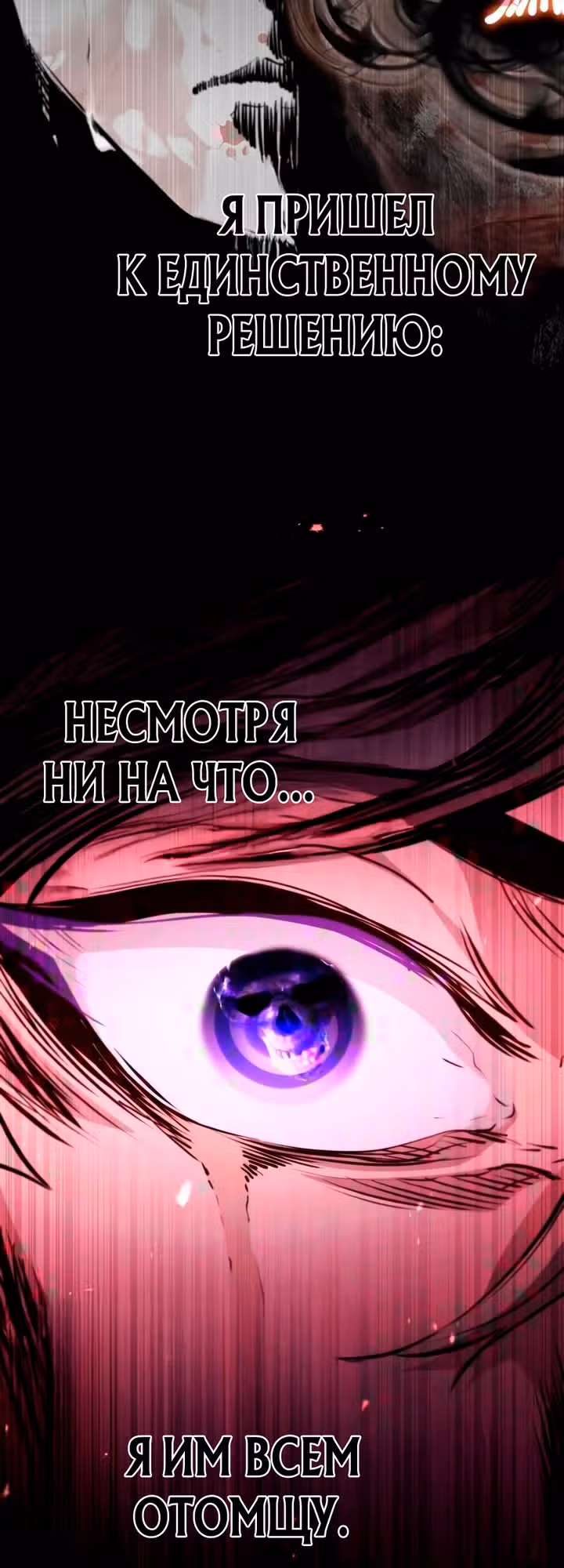 План перерожденного наёмника — Том 1 · Глава 91, страница 13