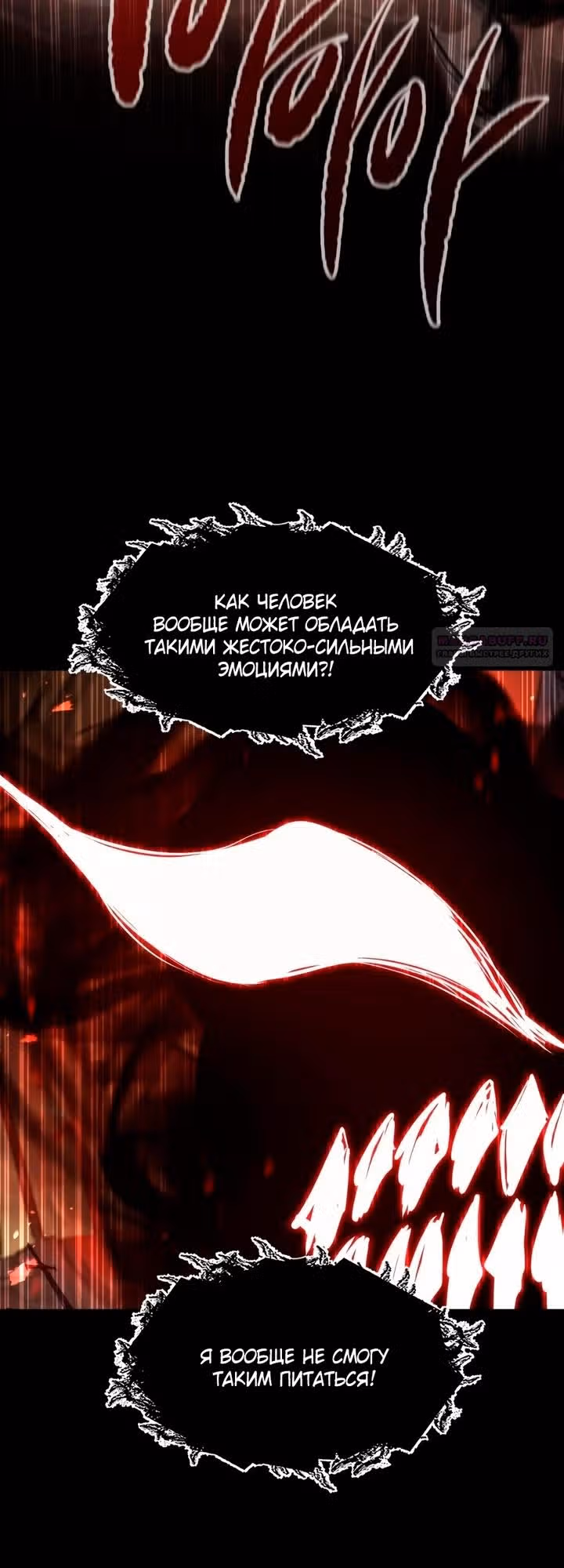 План перерожденного наёмника — Том 1 · Глава 91, страница 22
