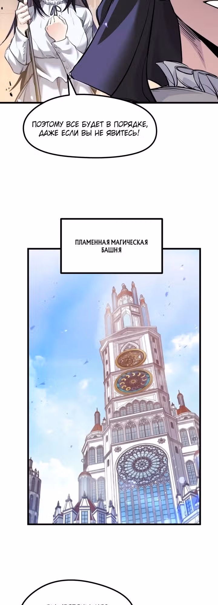 План перерожденного наёмника — Том 1 · Глава 91, страница 56