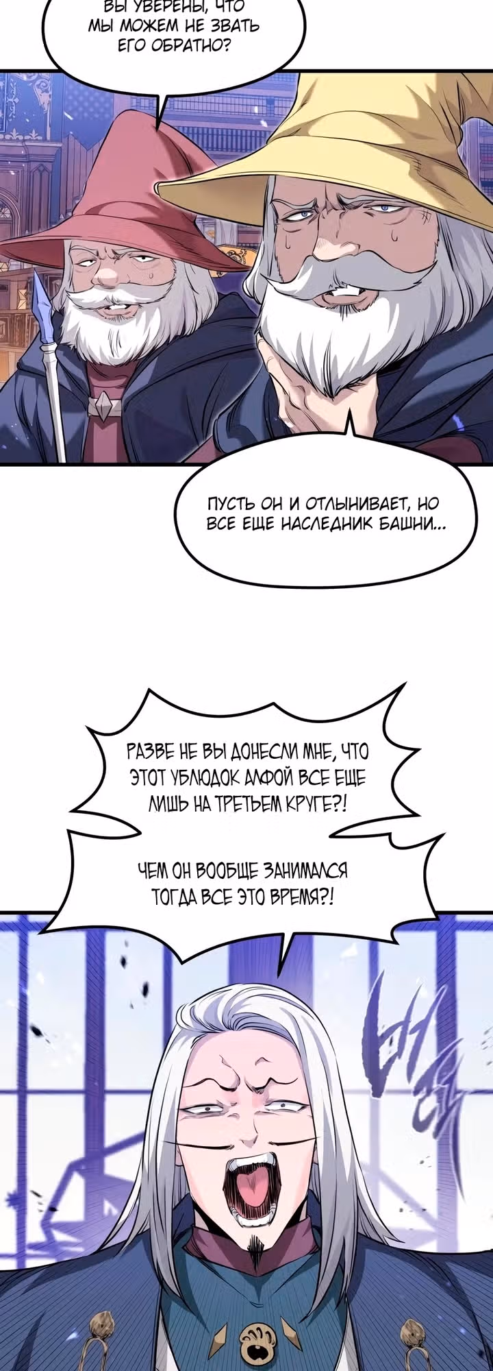 План перерожденного наёмника — Том 1 · Глава 91, страница 57