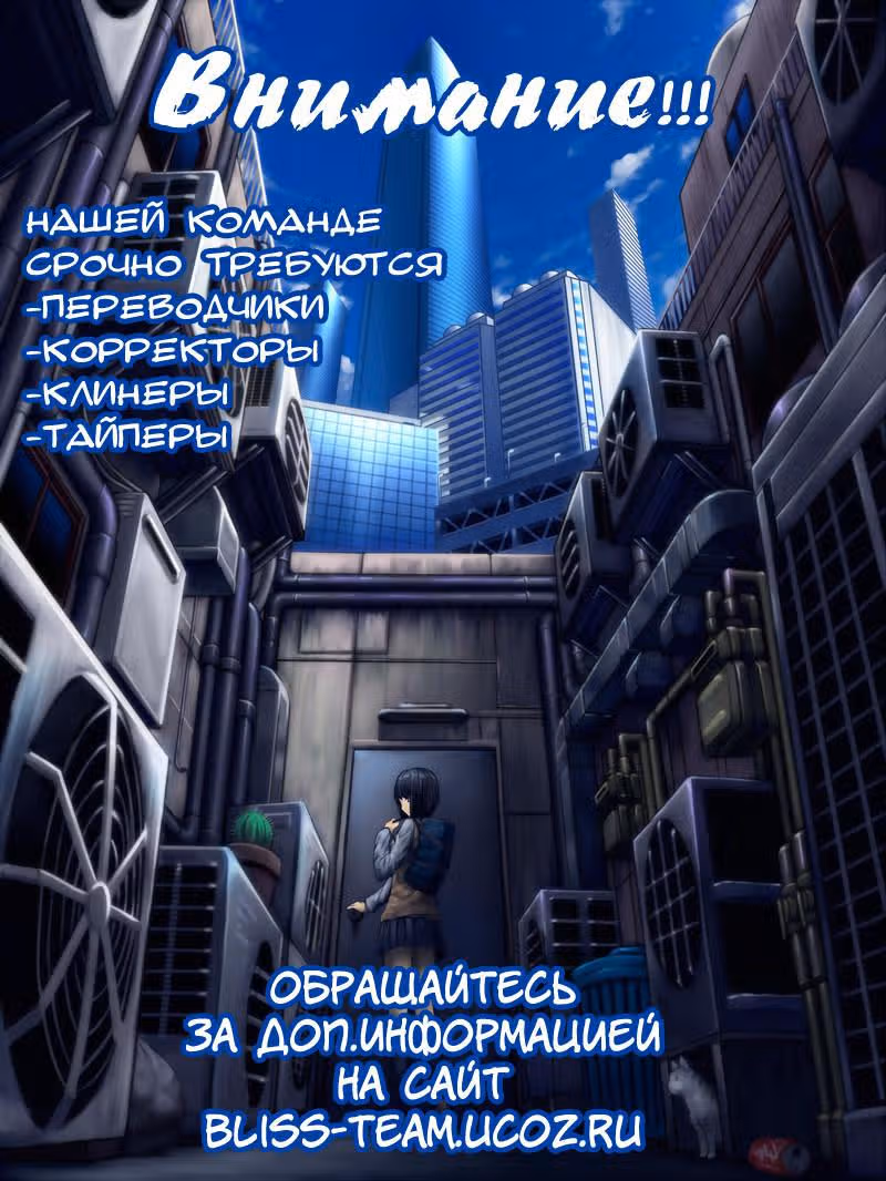 Небесно-голубой квадрат — Том 1 · Глава 5, страница 31
