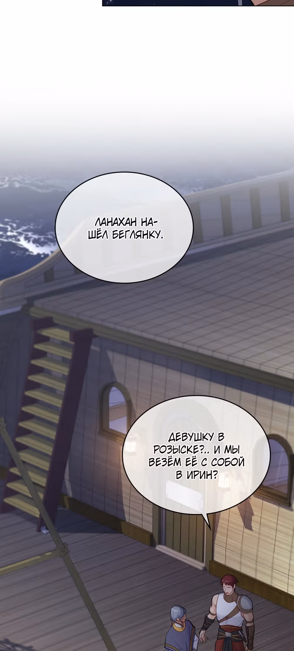 Ложь становится тобой — Том 1 · Глава 5, страница 15
