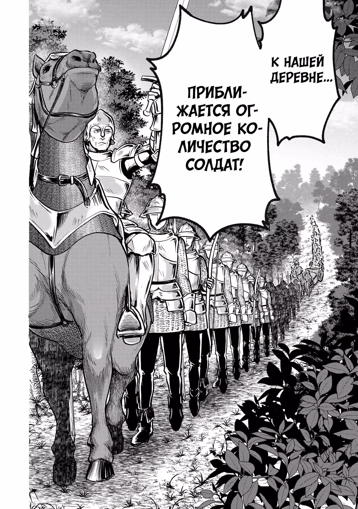 Земельная реформа неуязвимого вампира — Том 1 · Глава 4.2, страница 14