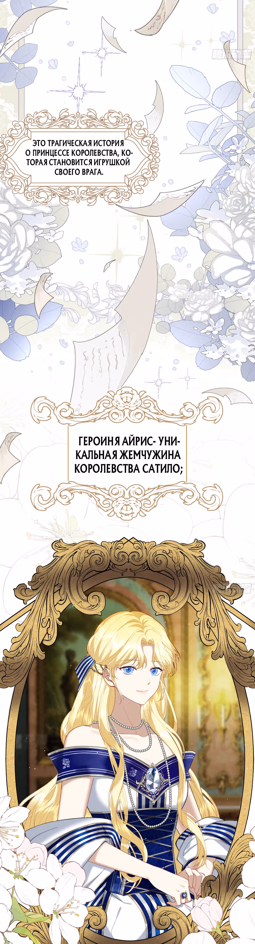 Разве мы не договорились о чистой любви? — Том 1 · Глава 2, страница 2