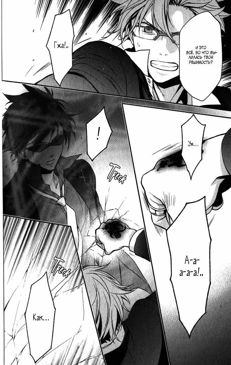 История семьи Аркана — Том 1 · Глава 16, страница 12