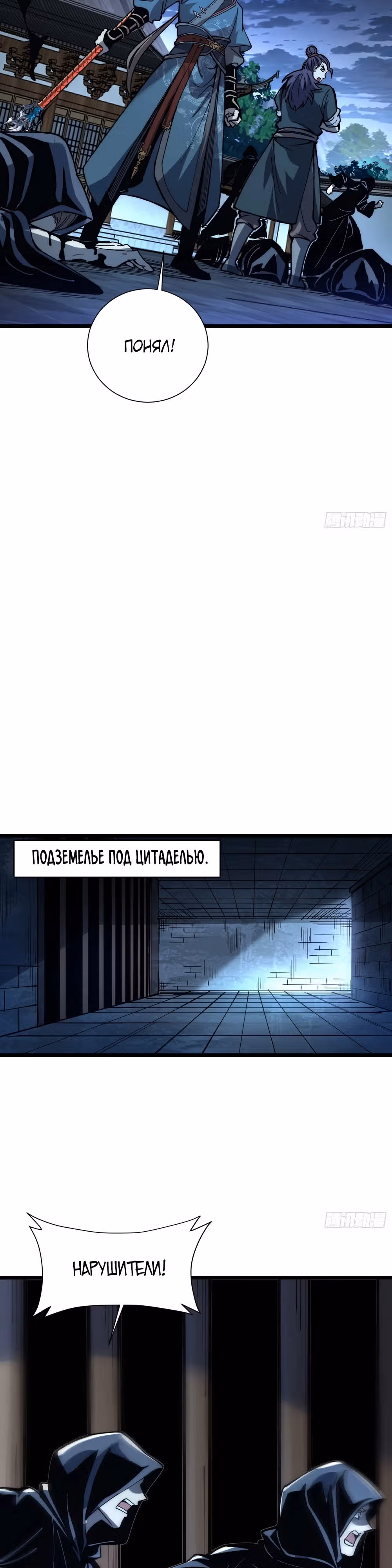 Возвышение от Монстра до Бога — Том 1 · Глава 34, страница 22
