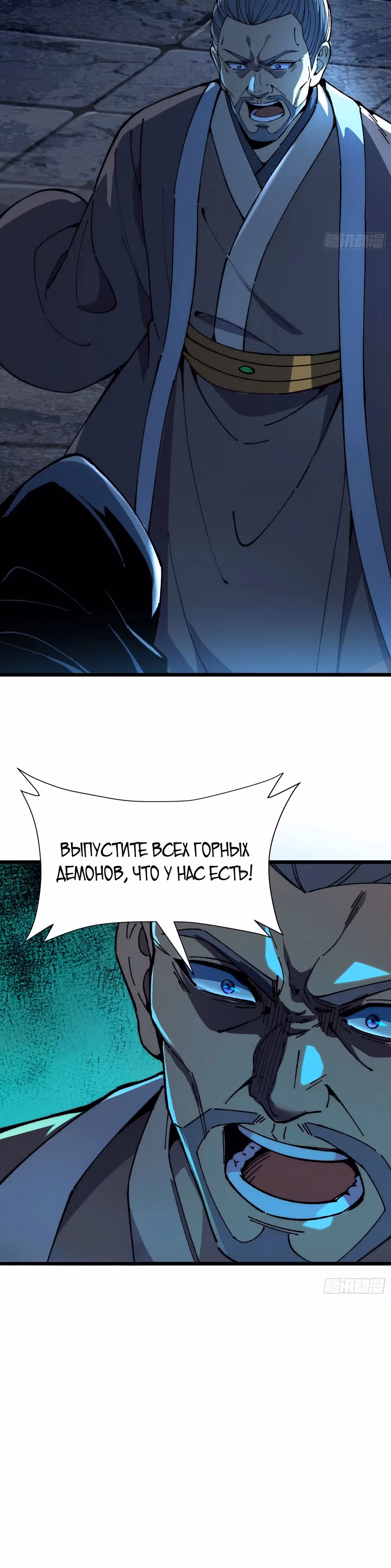Возвышение от Монстра до Бога — Том 1 · Глава 34, страница 27