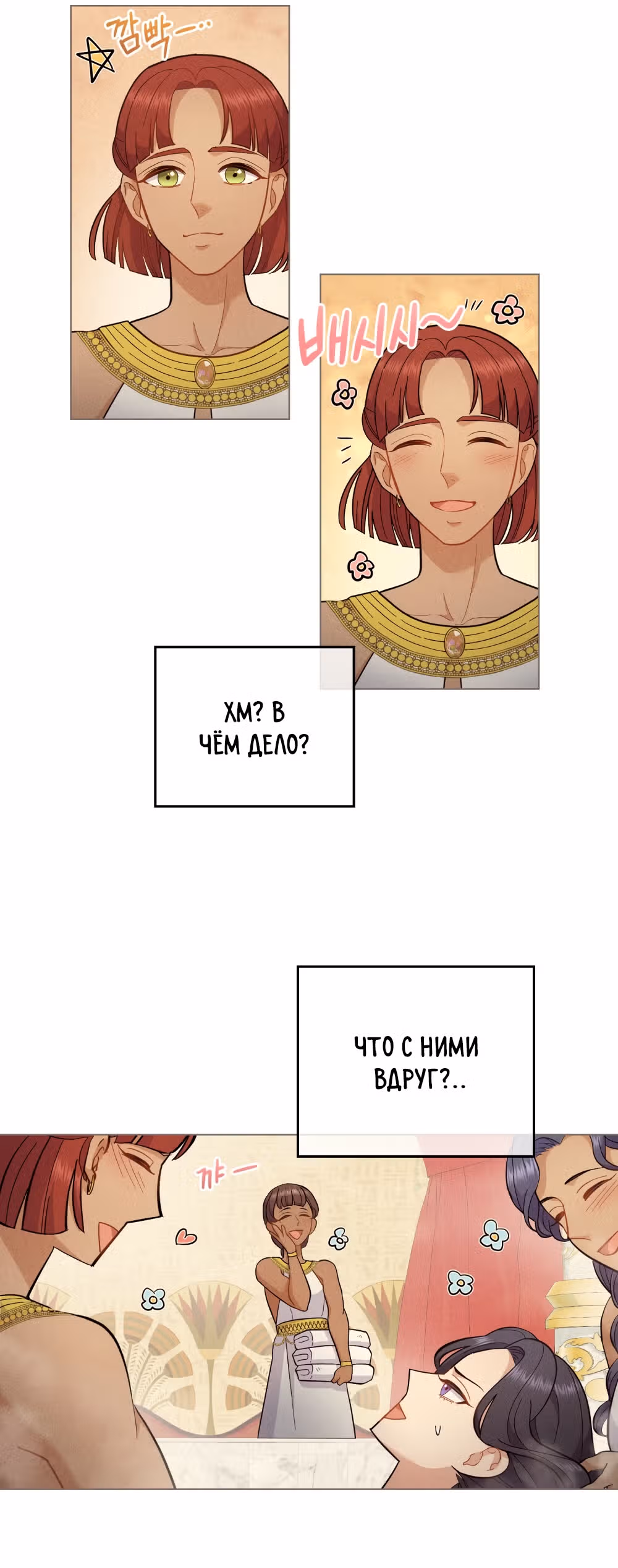 Ложь становится тобой — Том 1 · Глава 9, страница 27