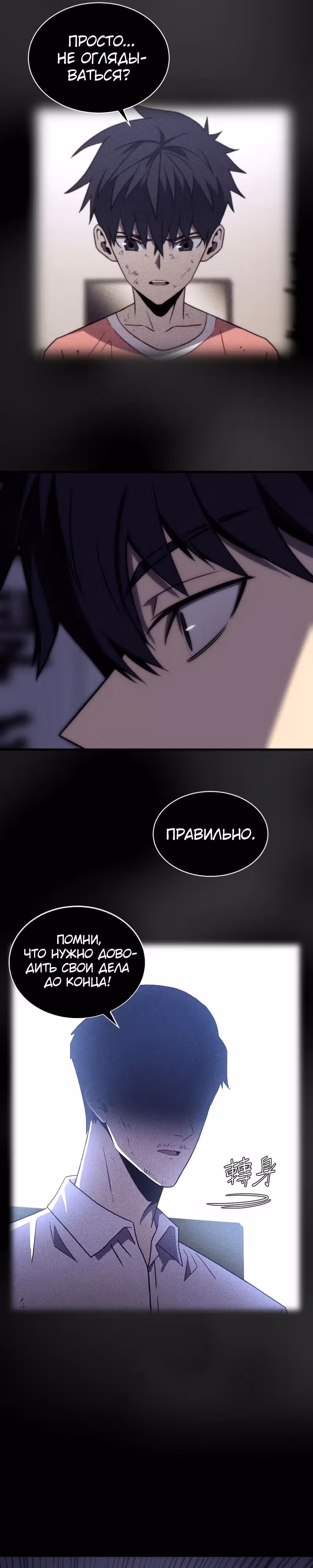 Выживание во время теневого апокалипсиса — Том 1 · Глава 6, страница 11