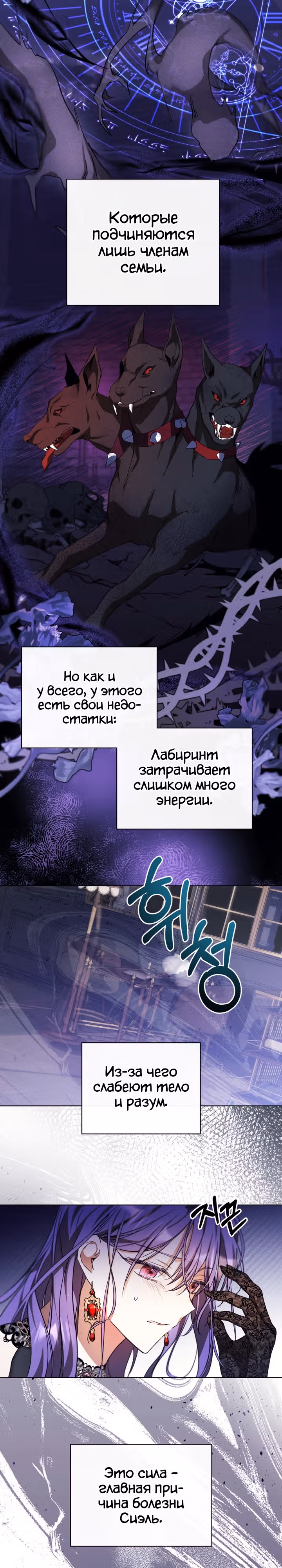 Главная героиня закрутила роман с моим женихом — Том 1 · Глава 12, страница 22