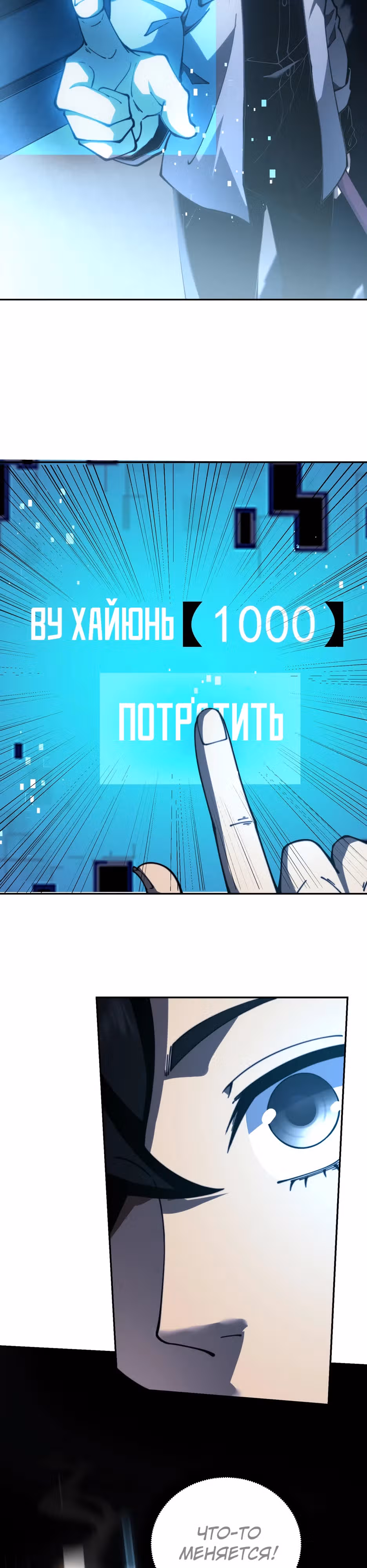 Я поднимаю уровень, чтобы спасти мир! — Том 1 · Глава 12, страница 26