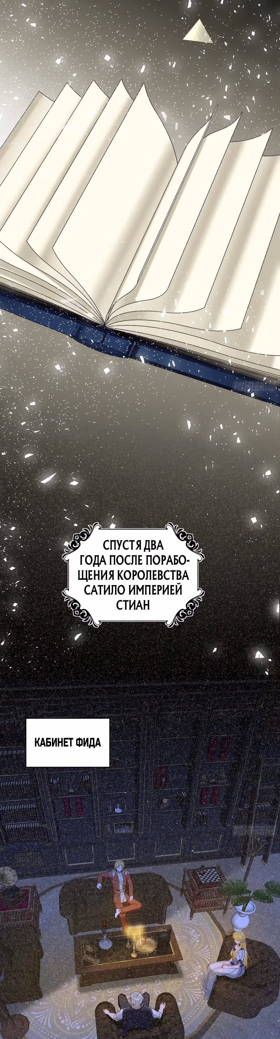 Разве мы не договорились о чистой любви? — Том 1 · Глава 3, страница 26