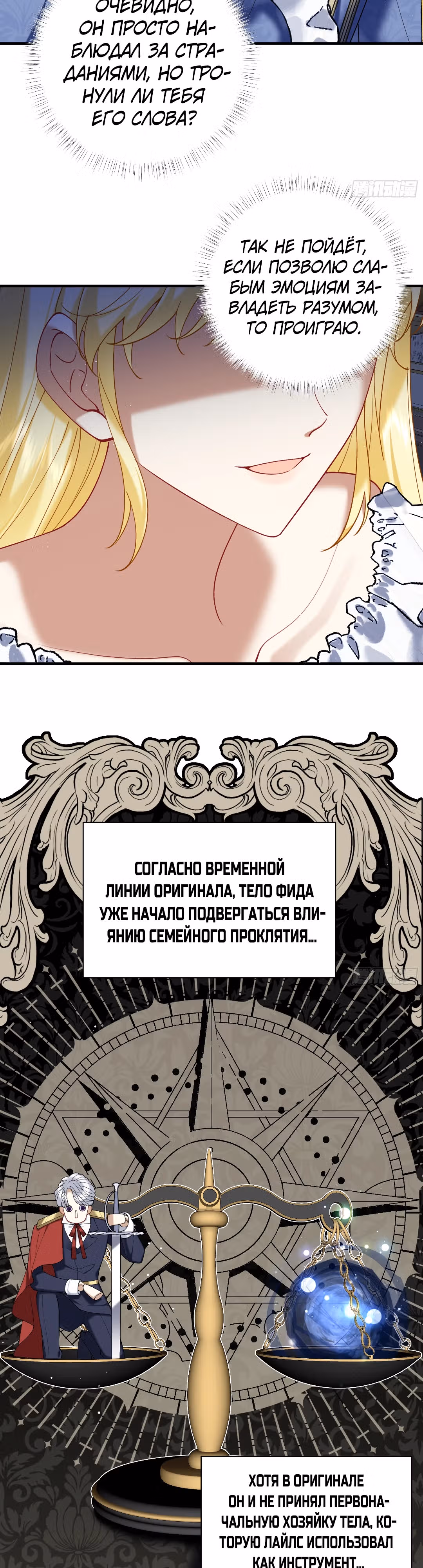 Разве мы не договорились о чистой любви? — Том 1 · Глава 3, страница 35