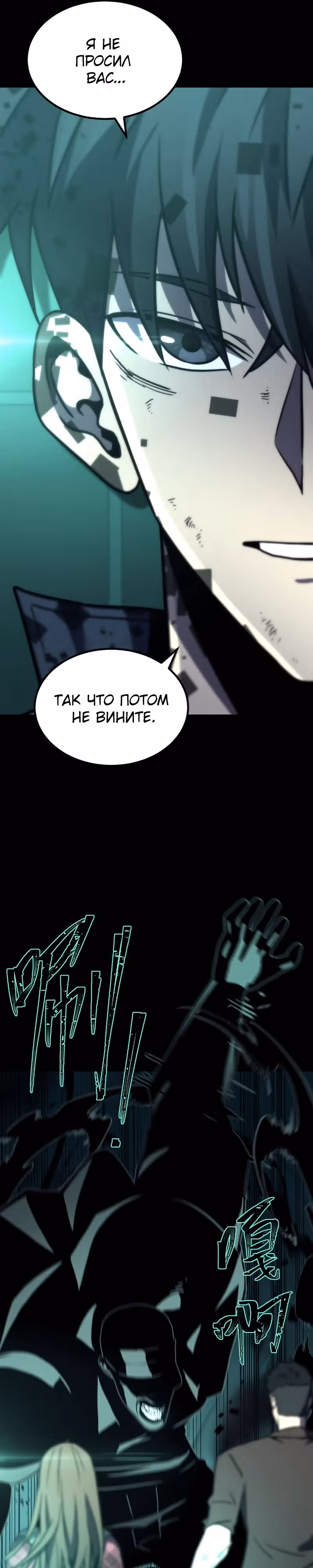 Выживание во время теневого апокалипсиса — Том 1 · Глава 7, страница 16