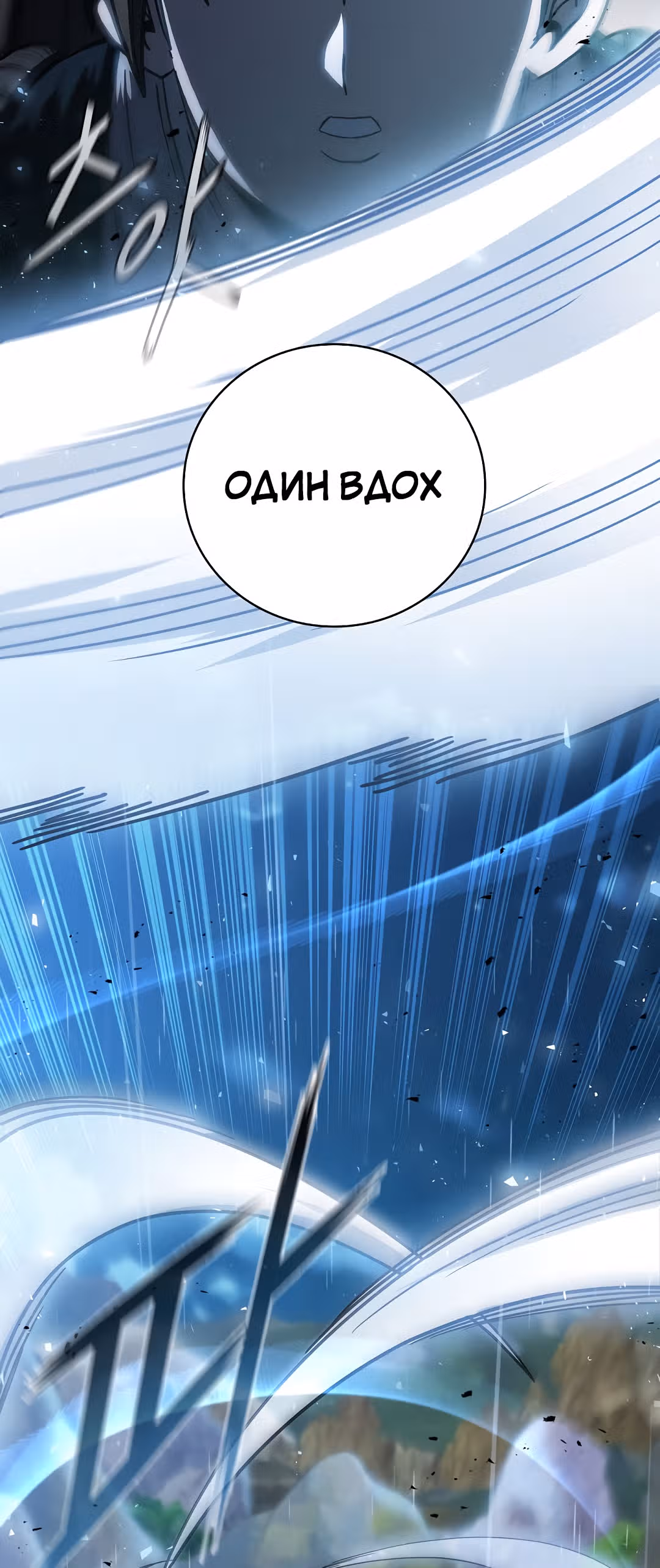 Мечник? Хотел бы я им стать! — Том 1 · Глава 41, страница 43