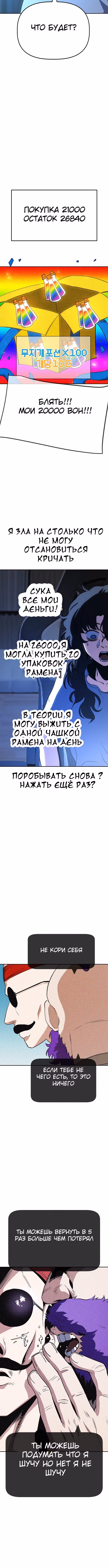 Безработная Ге Бэксон — Том 1 · Глава 27, страница 7