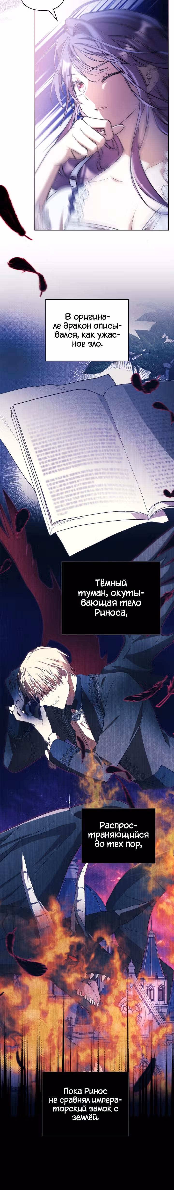 Главная героиня закрутила роман с моим женихом — Том 1 · Глава 14, страница 17