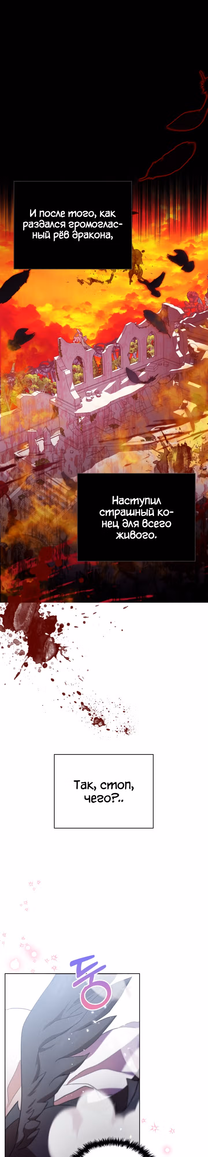Главная героиня закрутила роман с моим женихом — Том 1 · Глава 14, страница 18