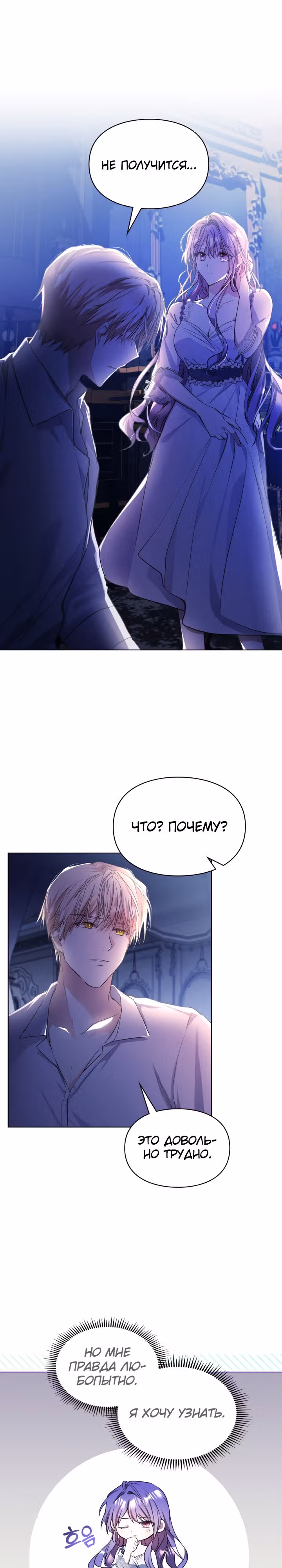 Главная героиня закрутила роман с моим женихом — Том 1 · Глава 14, страница 10