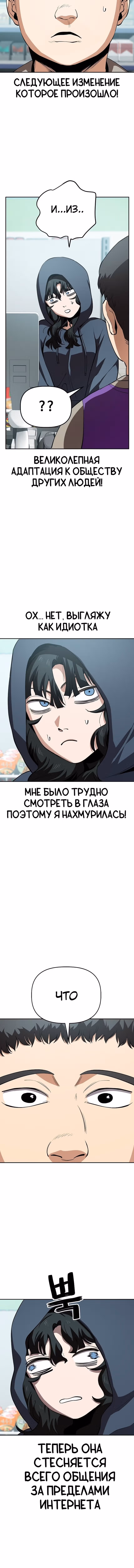 Безработная Ге Бэксон — Том 1 · Глава 31, страница 4