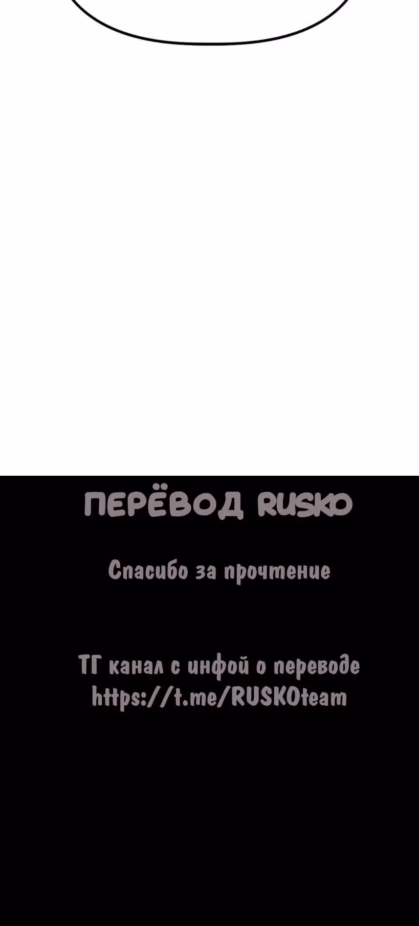 Безработная Ге Бэксон — Том 1 · Глава 31, страница 10