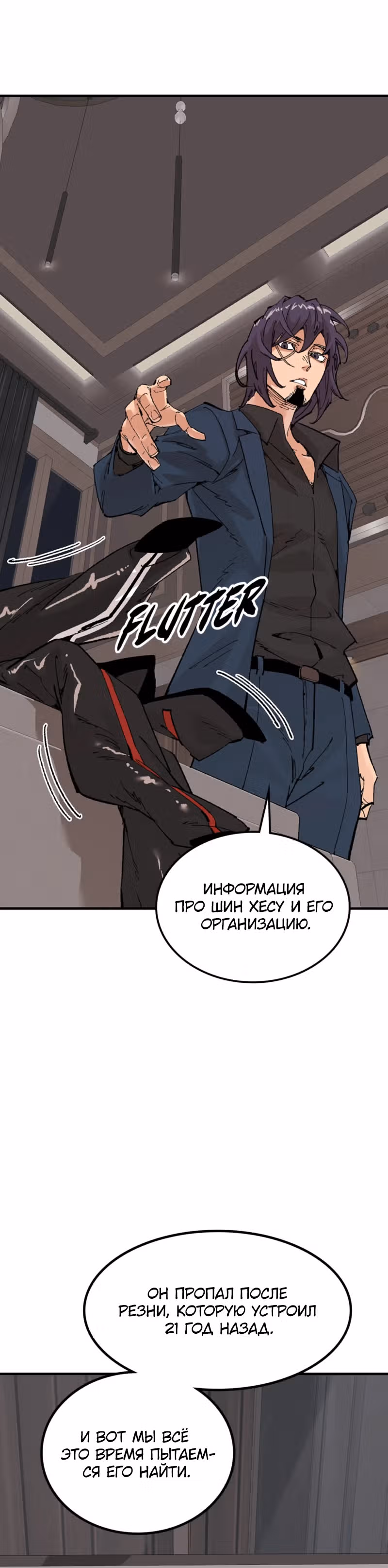 Убей, чтобы выжить — Том 1 · Глава 2, страница 14