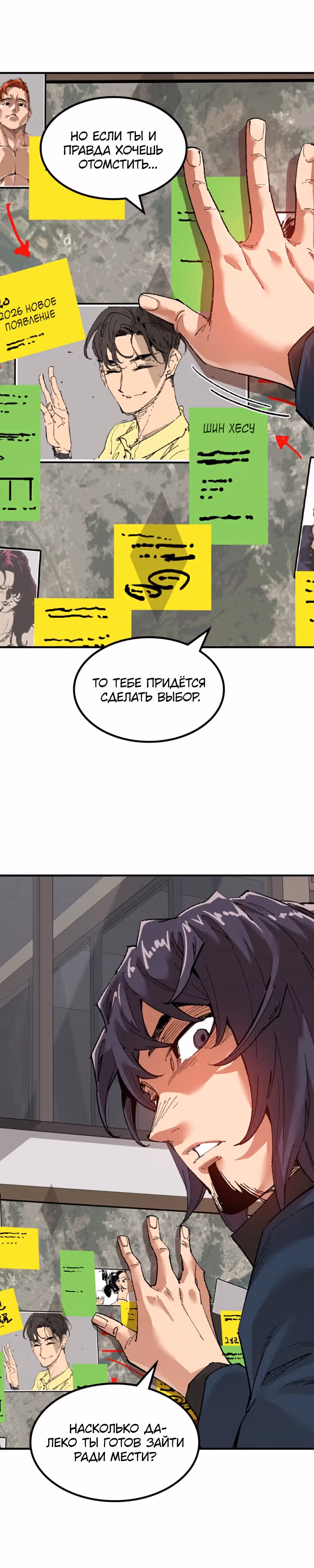 Убей, чтобы выжить — Том 1 · Глава 2, страница 20