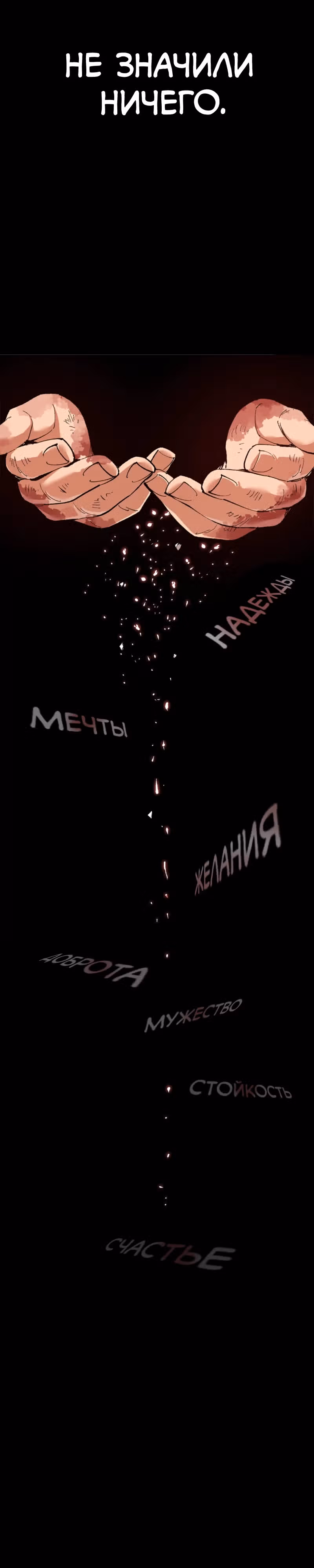 Убей, чтобы выжить — Том 1 · Глава 2, страница 6