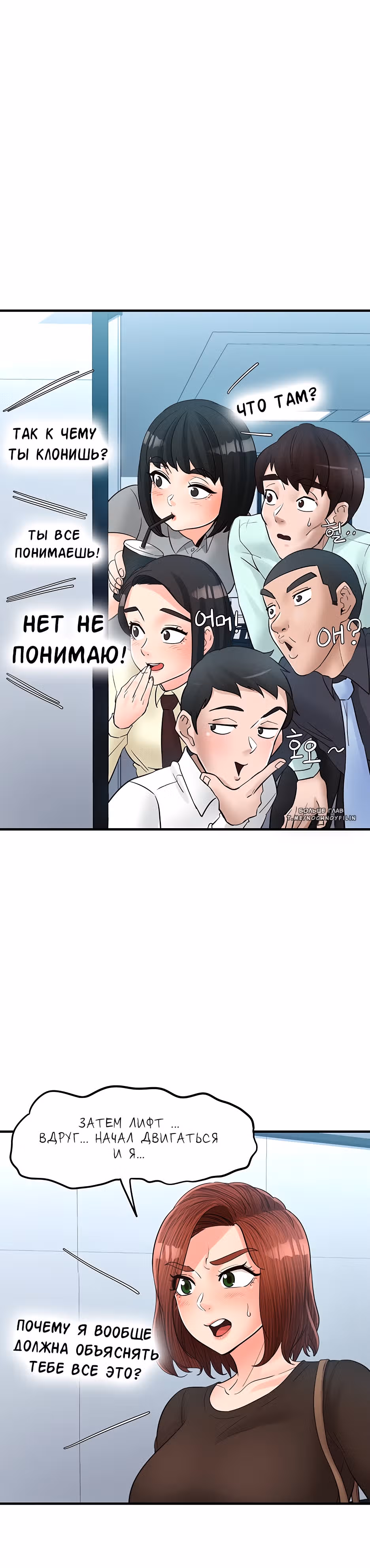 Общественные интересы! — Том 1 · Глава 24, страница 11