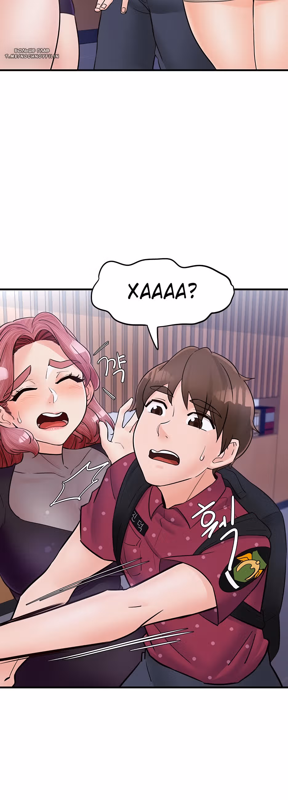 Общественные интересы! — Том 1 · Глава 24, страница 36