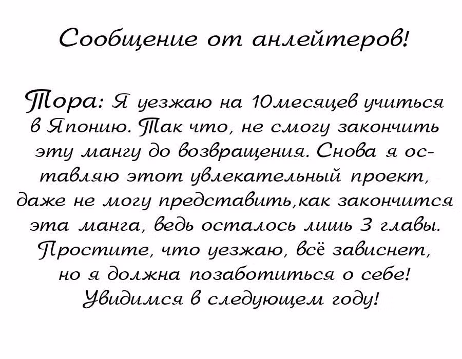 Восставший повелитель теней — Том 2 · Глава 11, страница 32