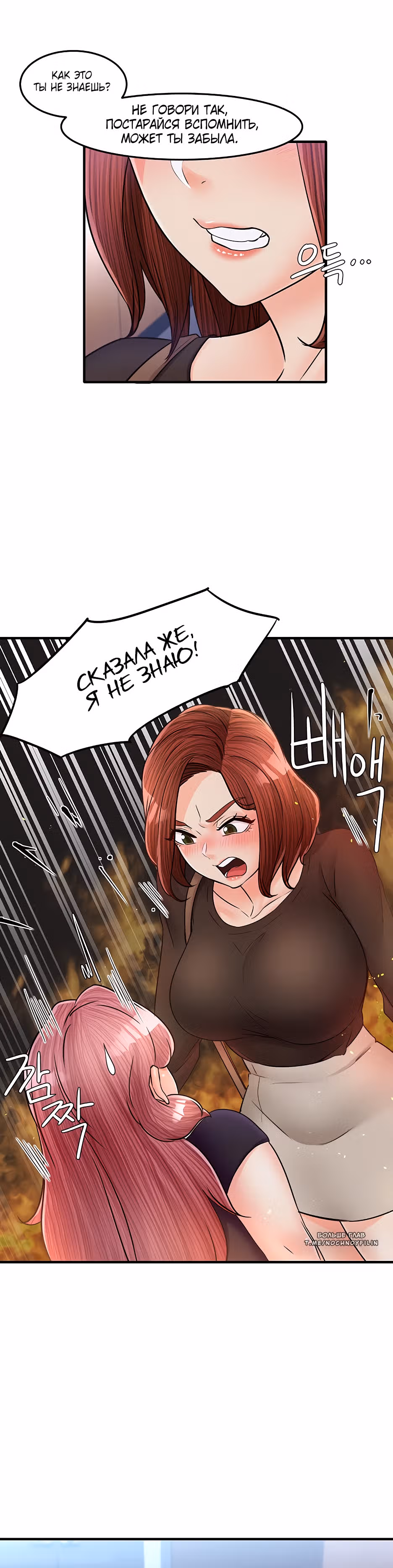 Общественные интересы! — Том 1 · Глава 25, страница 8