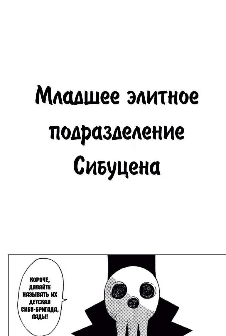 Пожиратель душ — Том 7 · Глава 61, страница 34