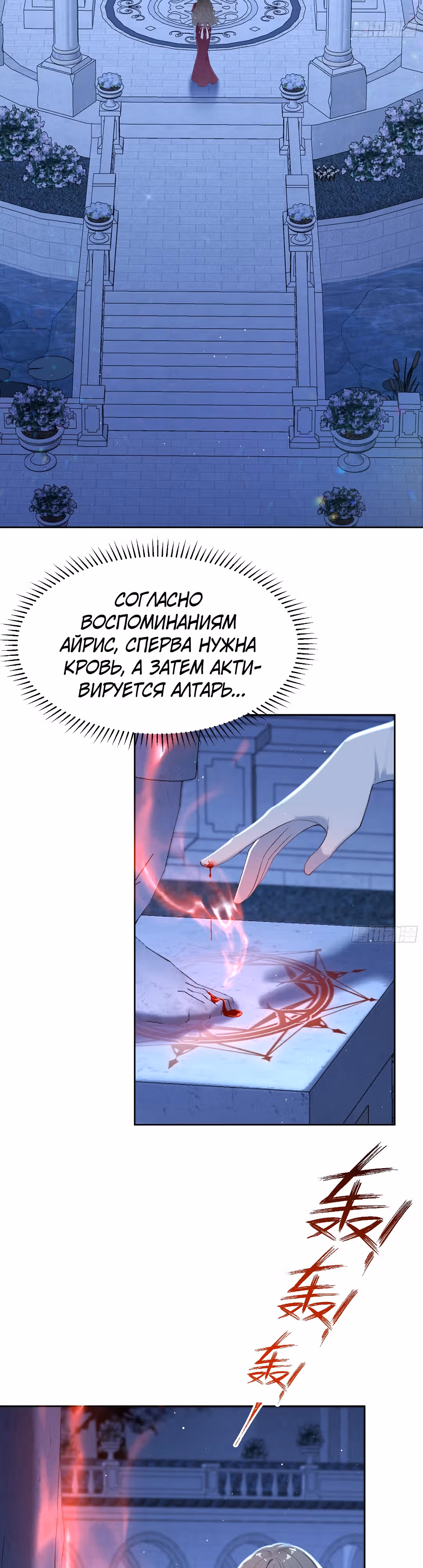 Разве мы не договорились о чистой любви? — Том 1 · Глава 5, страница 15