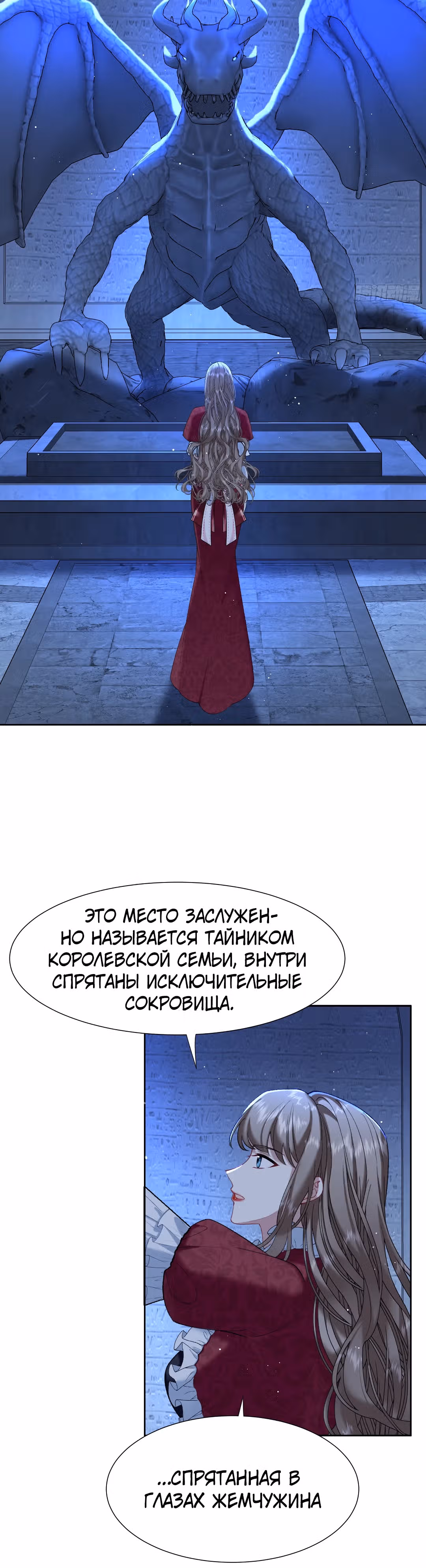 Разве мы не договорились о чистой любви? — Том 1 · Глава 5, страница 18