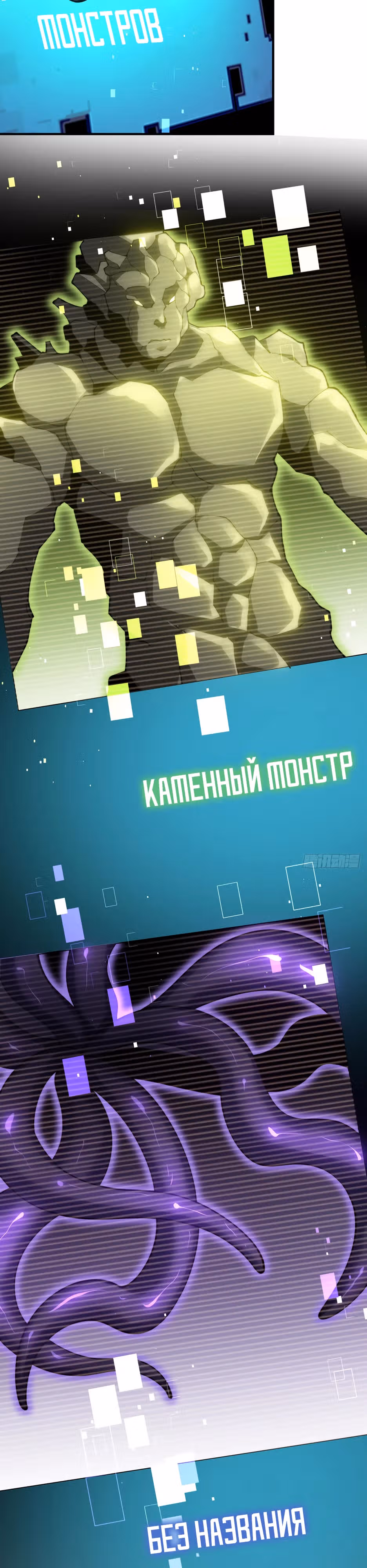Я поднимаю уровень, чтобы спасти мир! — Том 1 · Глава 16, страница 18