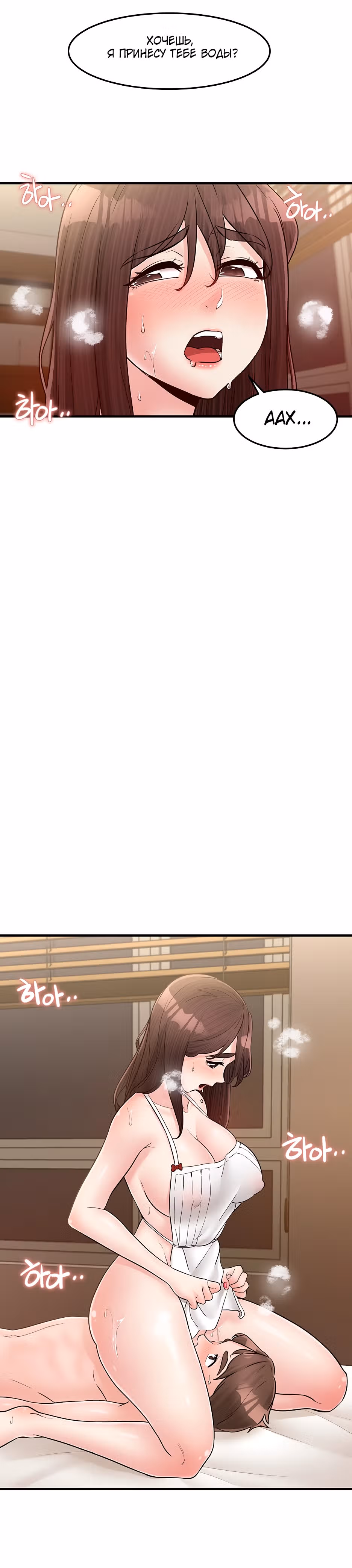 Общественные интересы! — Том 1 · Глава 26, страница 32