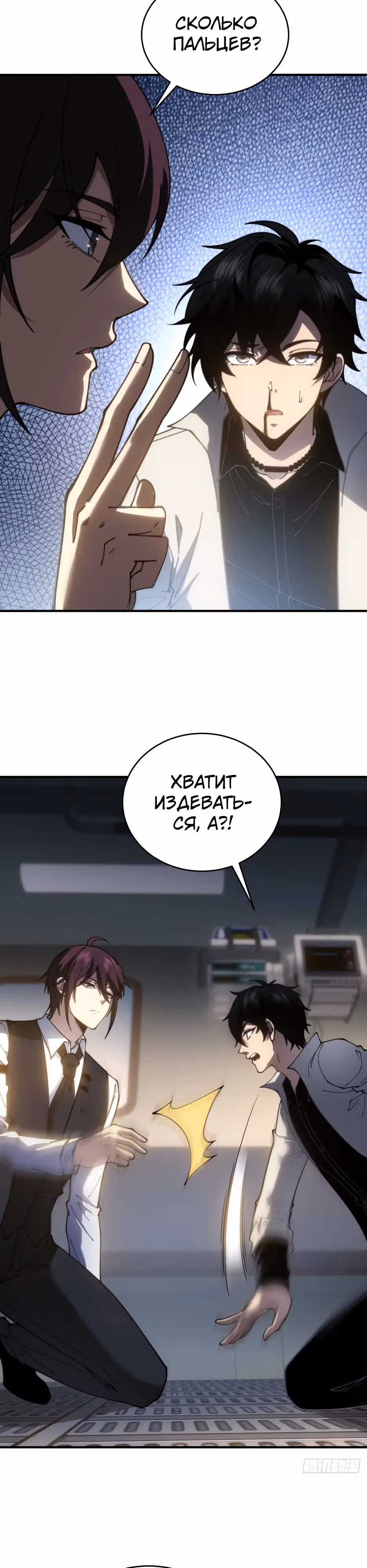 Я поднимаю уровень, чтобы спасти мир! — Том 1 · Глава 17, страница 19