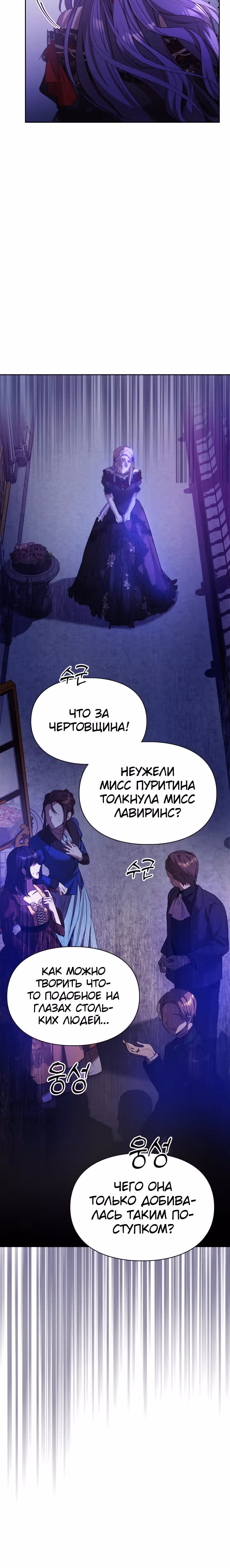 Главная героиня закрутила роман с моим женихом — Том 1 · Глава 22, страница 13