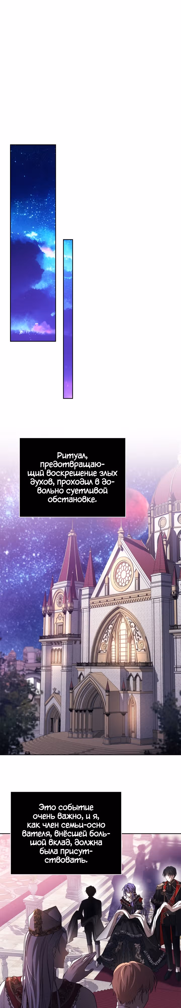 Главная героиня закрутила роман с моим женихом — Том 1 · Глава 22, страница 21