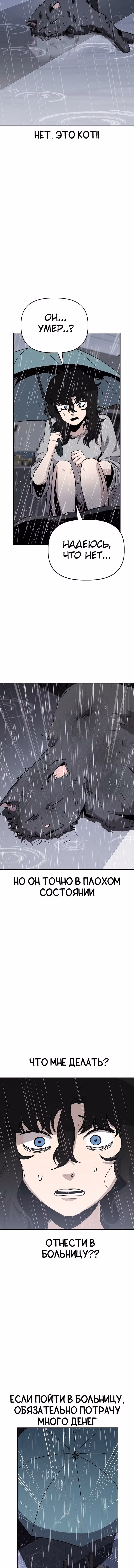 Безработная Ге Бэксон — Том 1 · Глава 36, страница 2