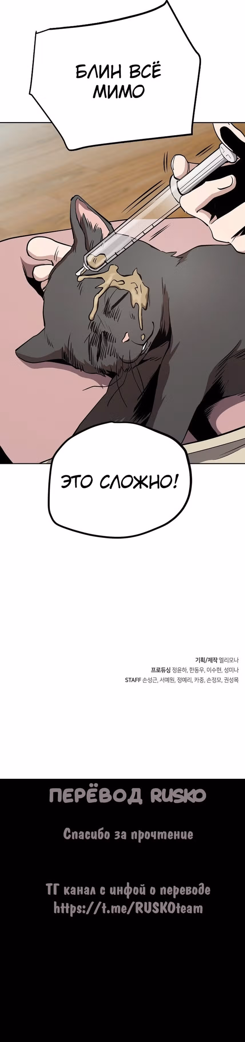 Безработная Ге Бэксон — Том 1 · Глава 36, страница 10
