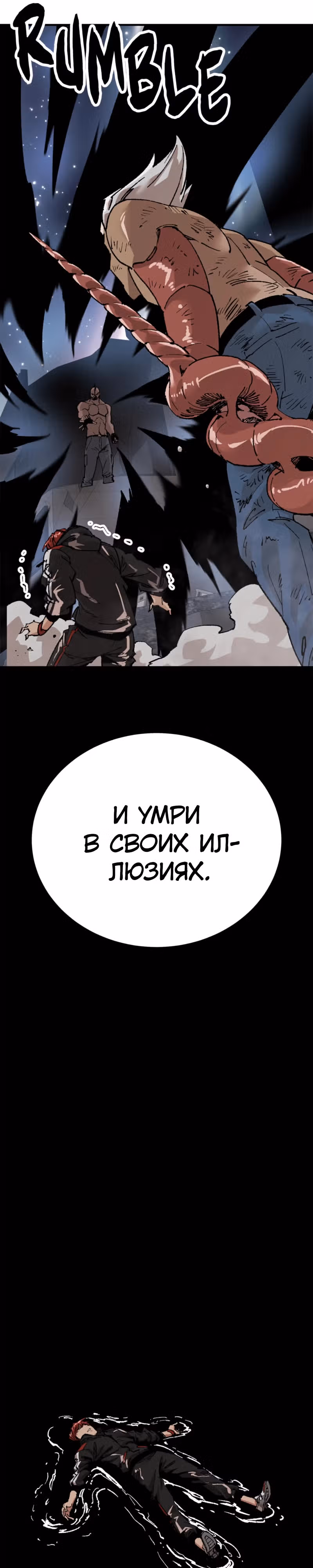 Убей, чтобы выжить — Том 1 · Глава 3, страница 13