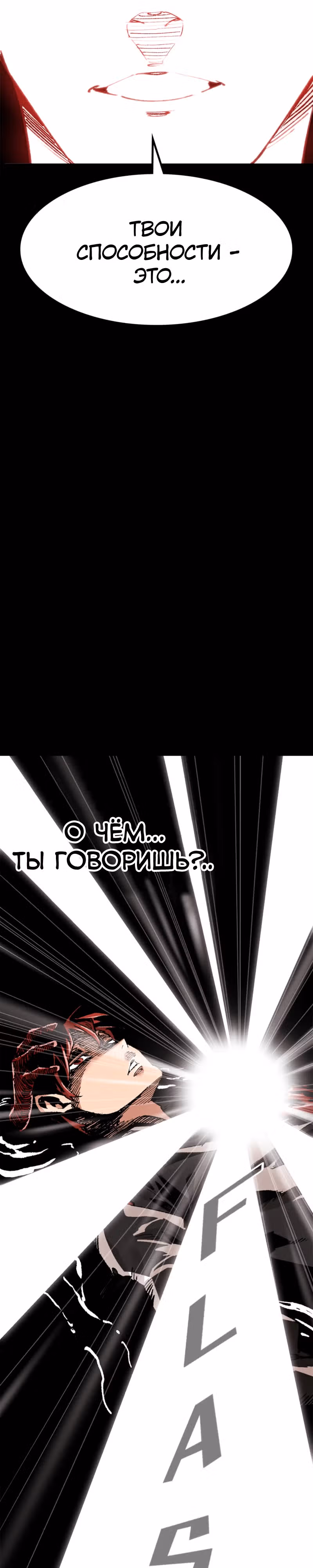 Убей, чтобы выжить — Том 1 · Глава 3, страница 17