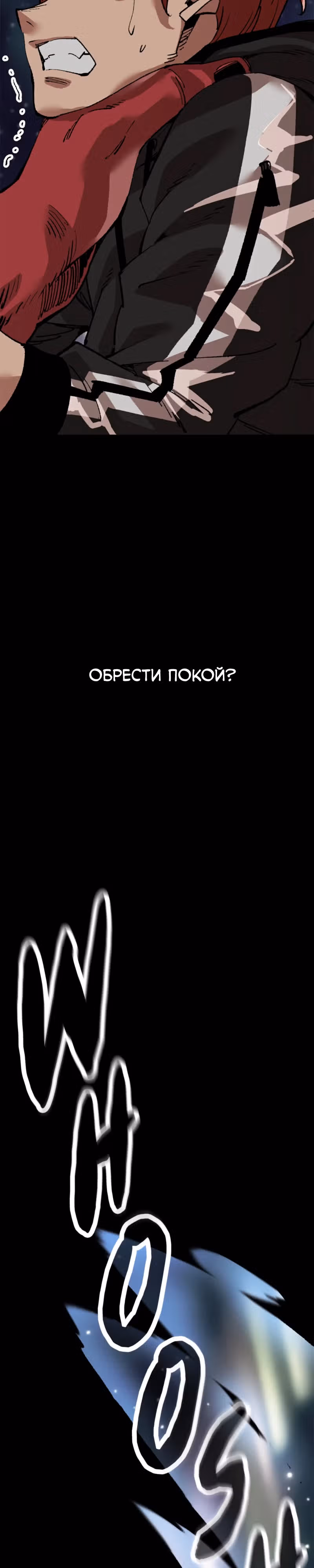Убей, чтобы выжить — Том 1 · Глава 3, страница 9