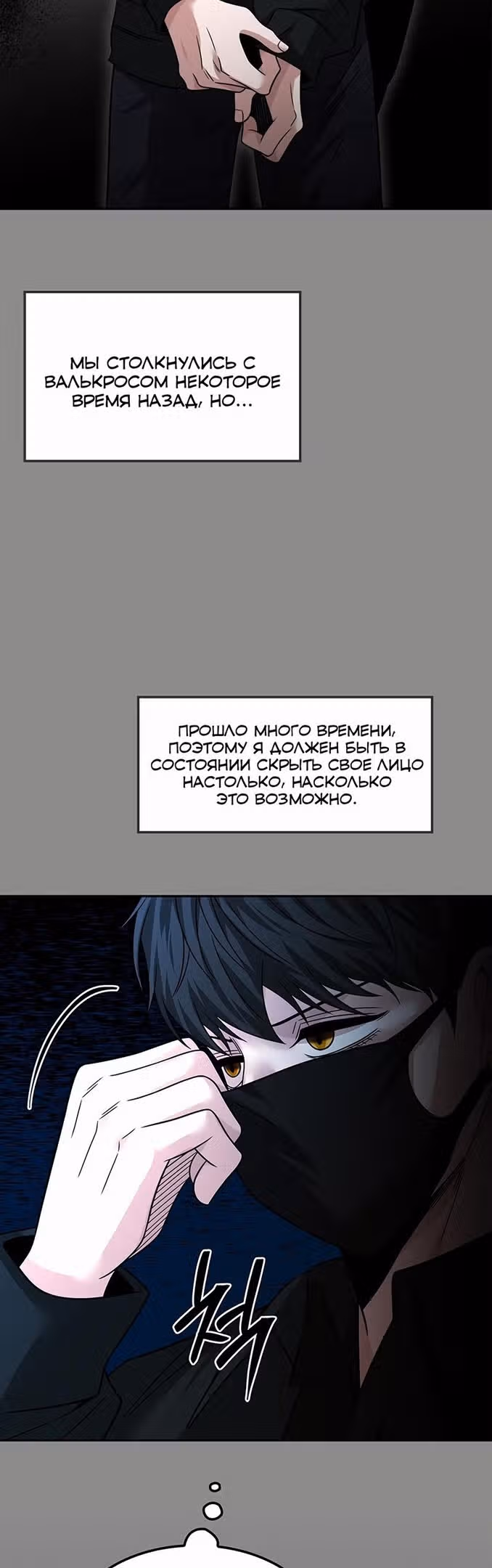 Мидаут — Том 1 · Глава 60, страница 11