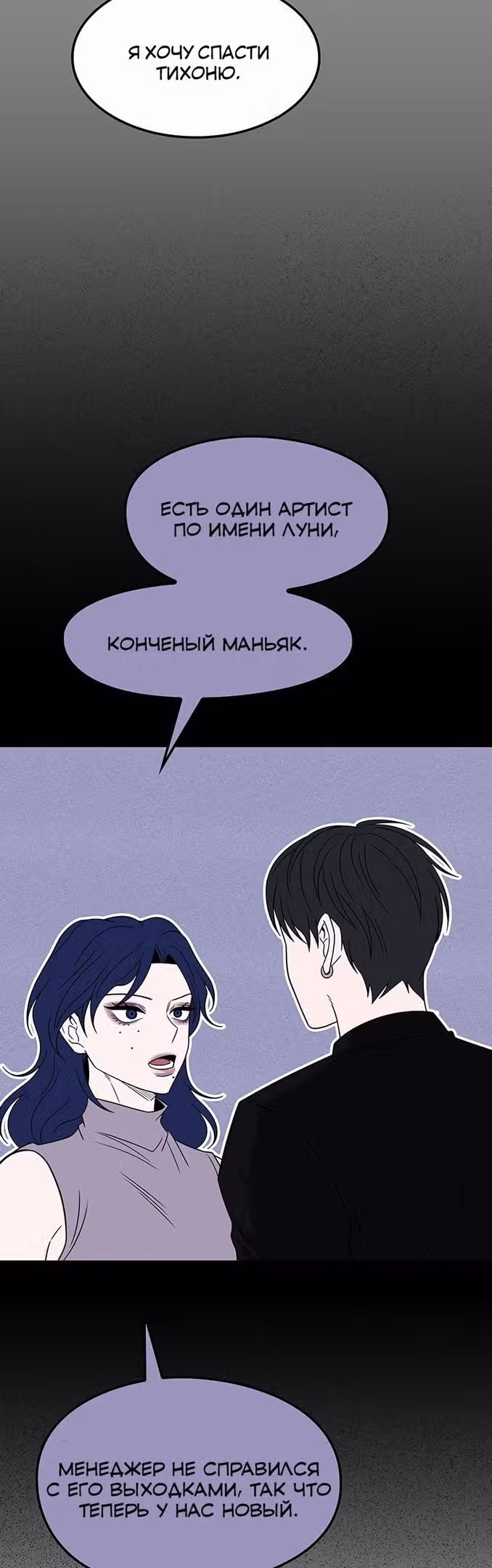 Мидаут — Том 1 · Глава 60, страница 12